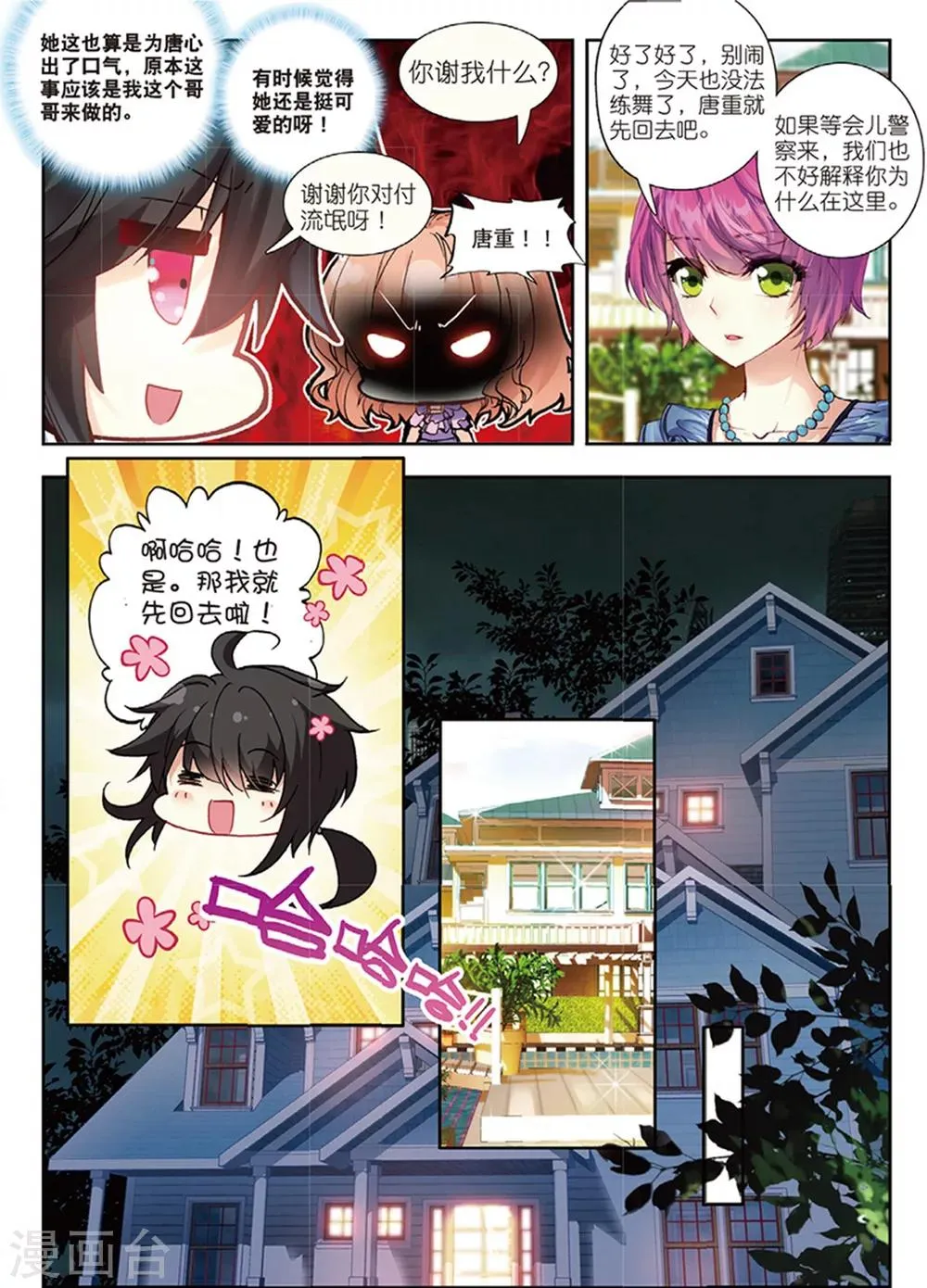 38 姬威廉（中） 第3页