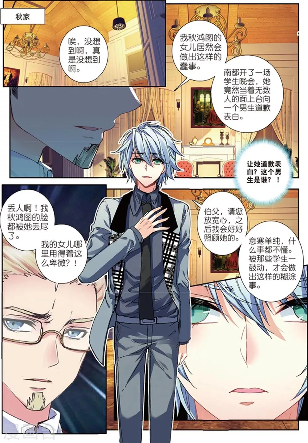 38 姬威廉（中） 第4页