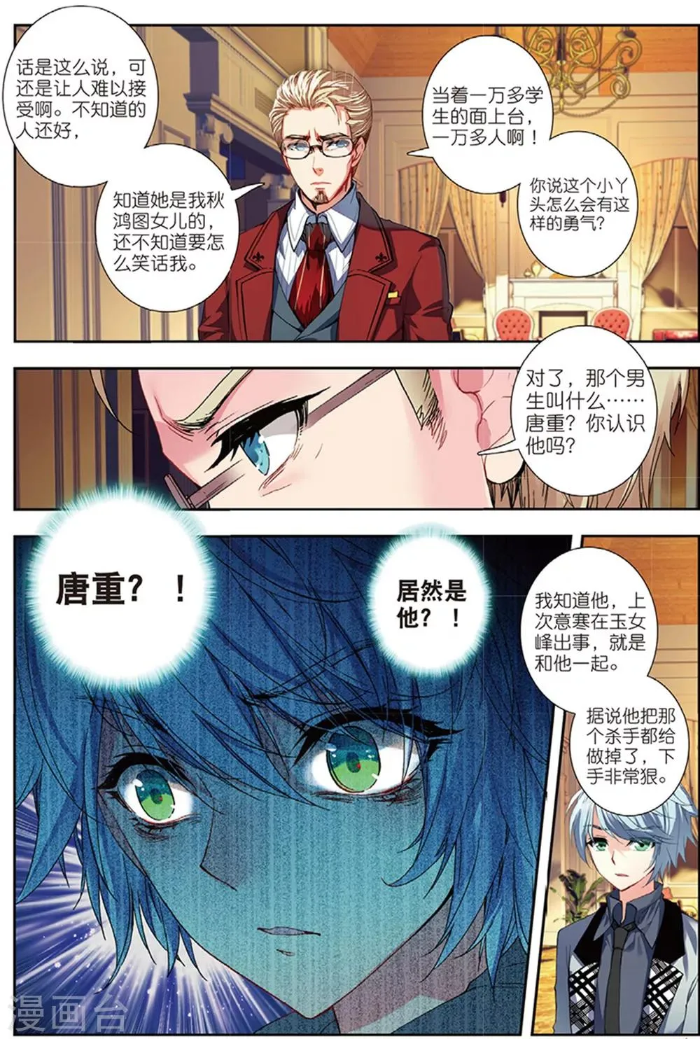 38 姬威廉（中） 第5页