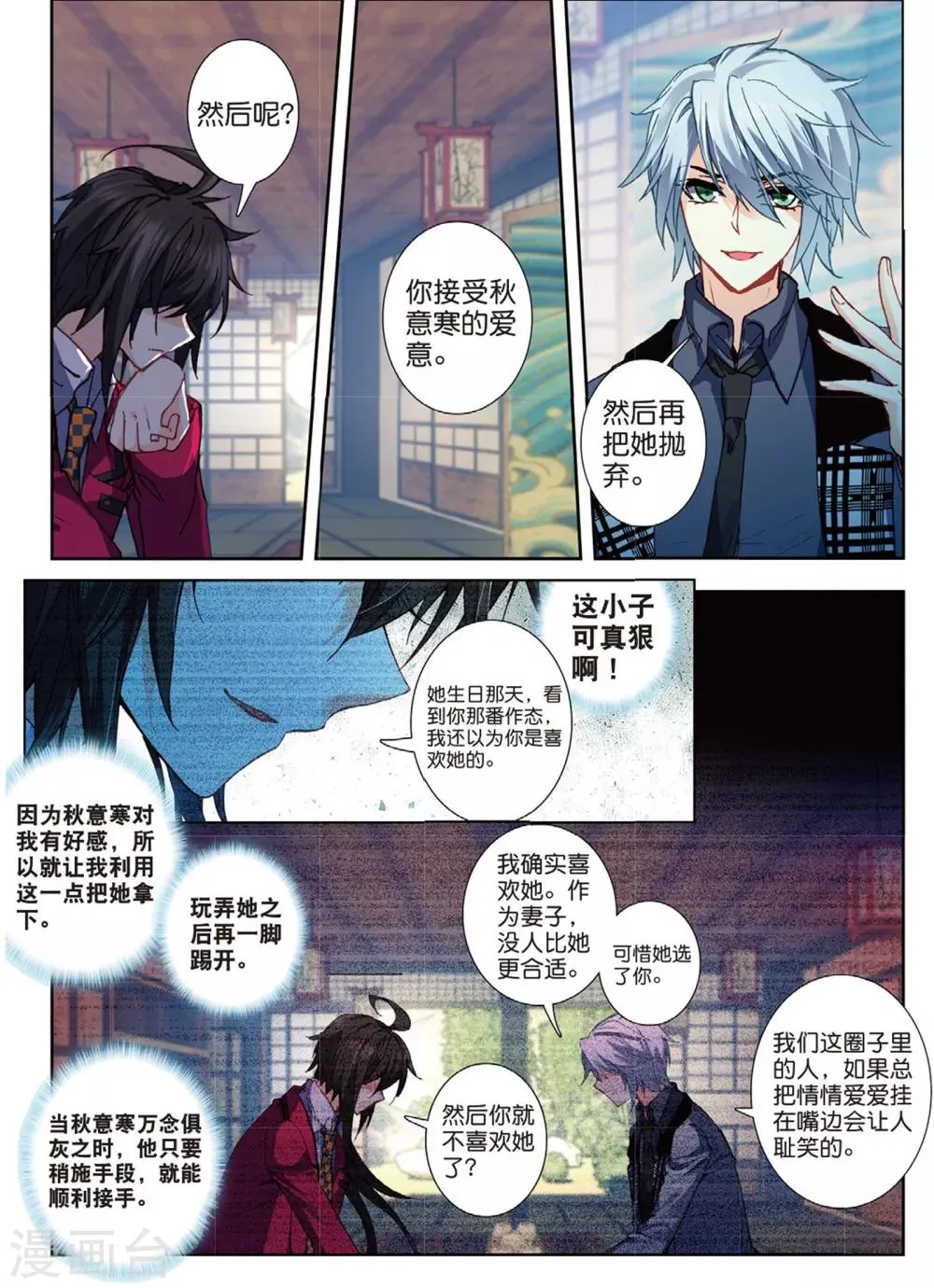 40 中毒（上） 第2页