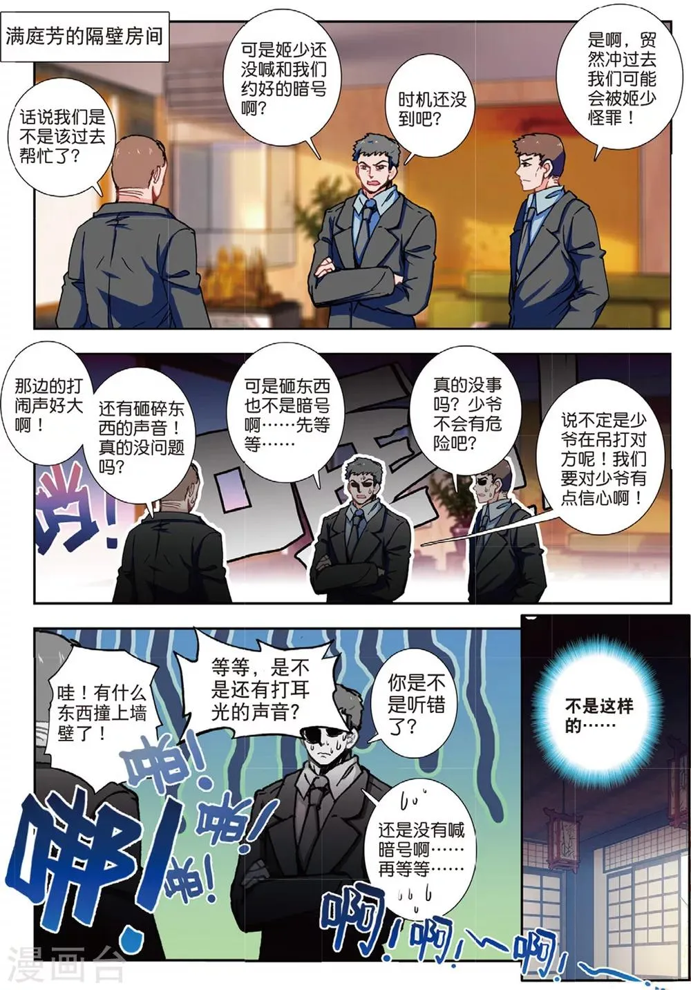 40 中毒（上） 第4页