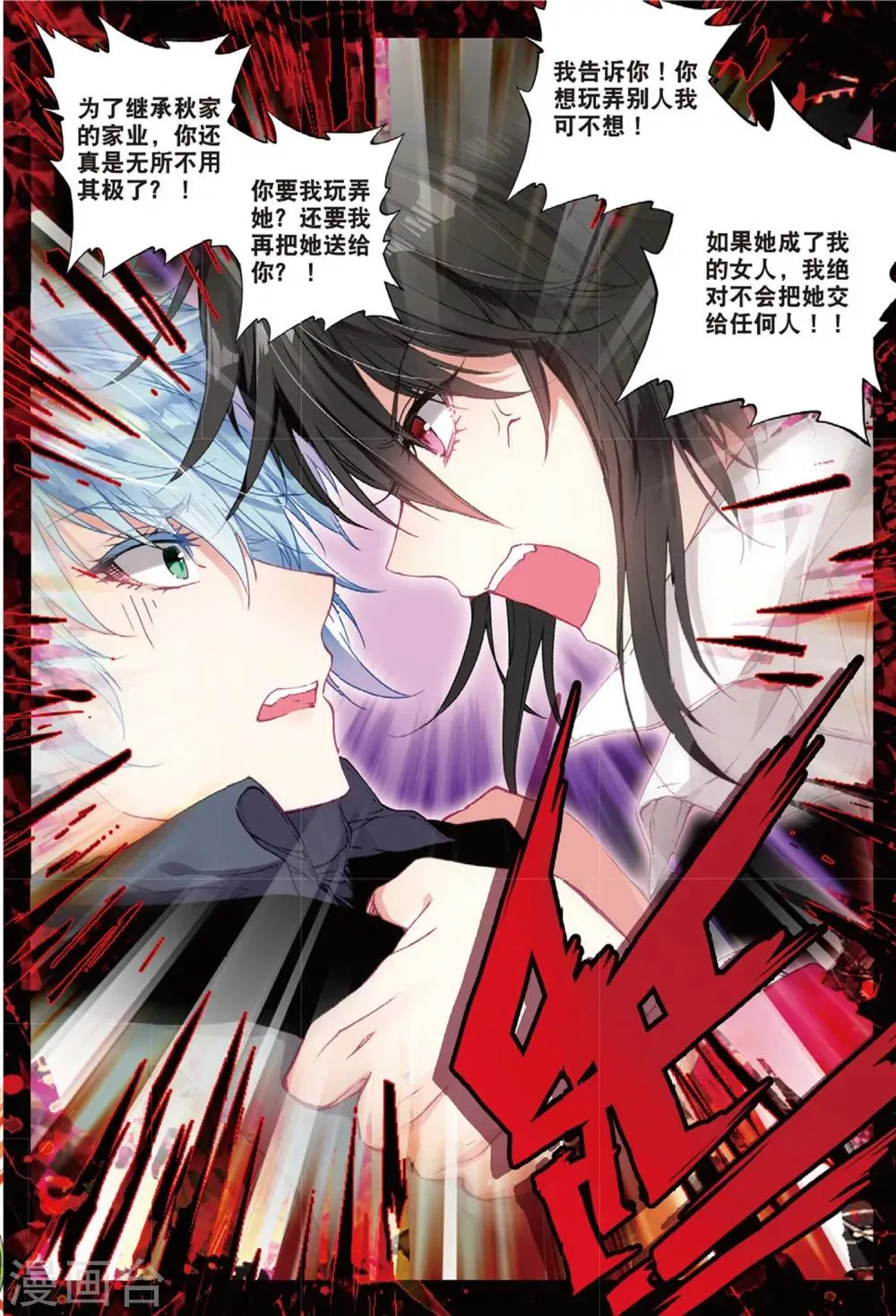 40 中毒（上） 第7页