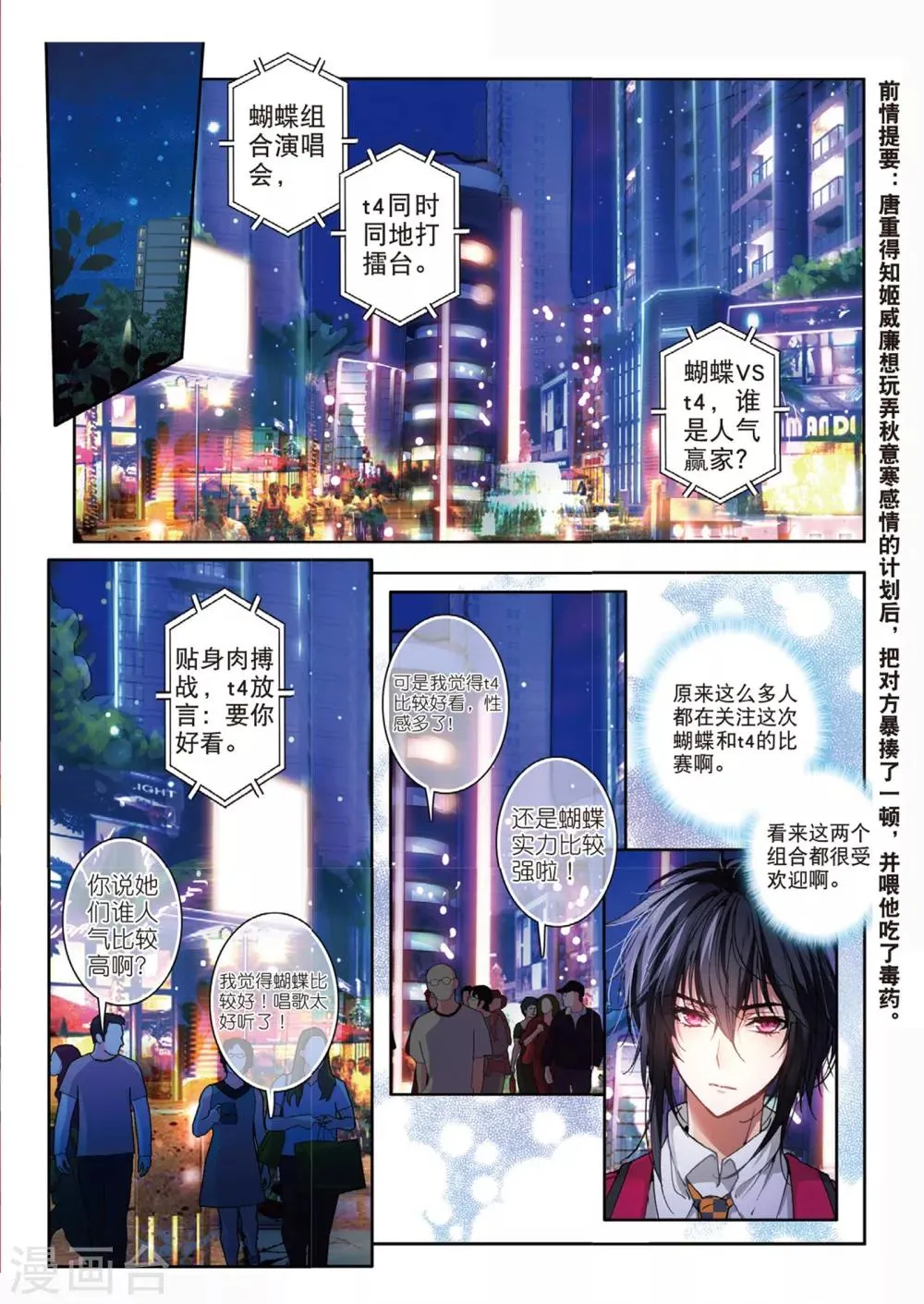 41 秘密武器（上） 第2页
