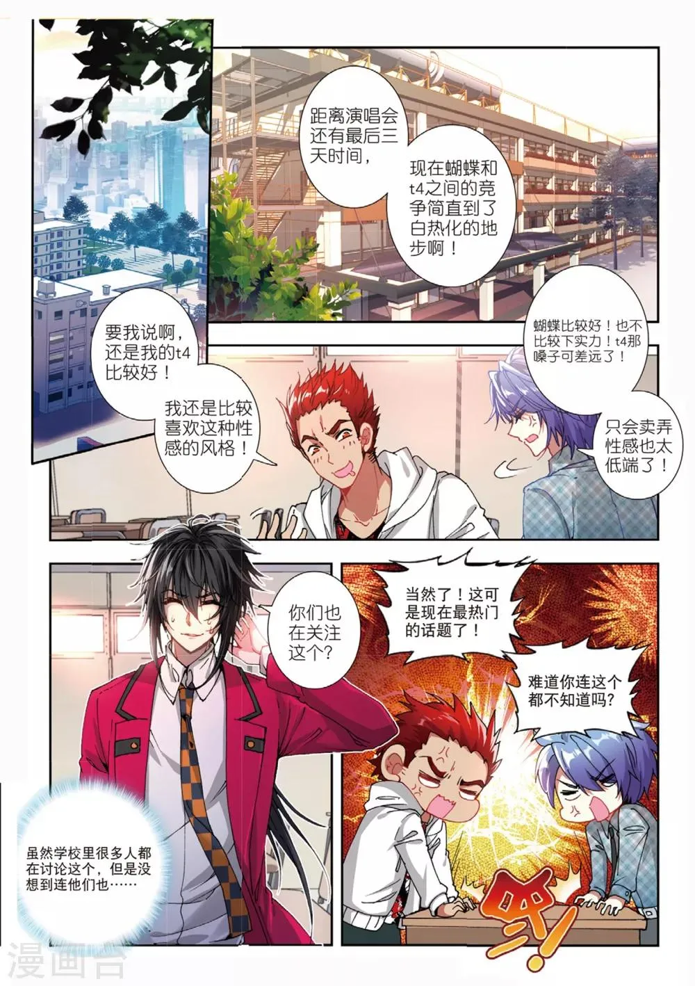 41 秘密武器（上） 第3页