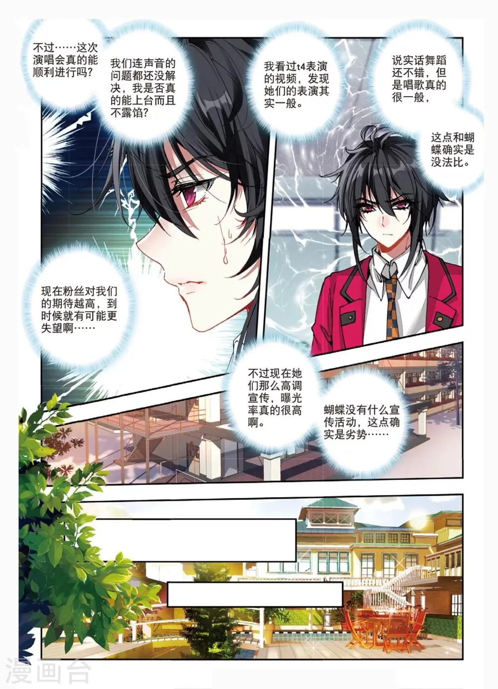 41 秘密武器（上） 第5页