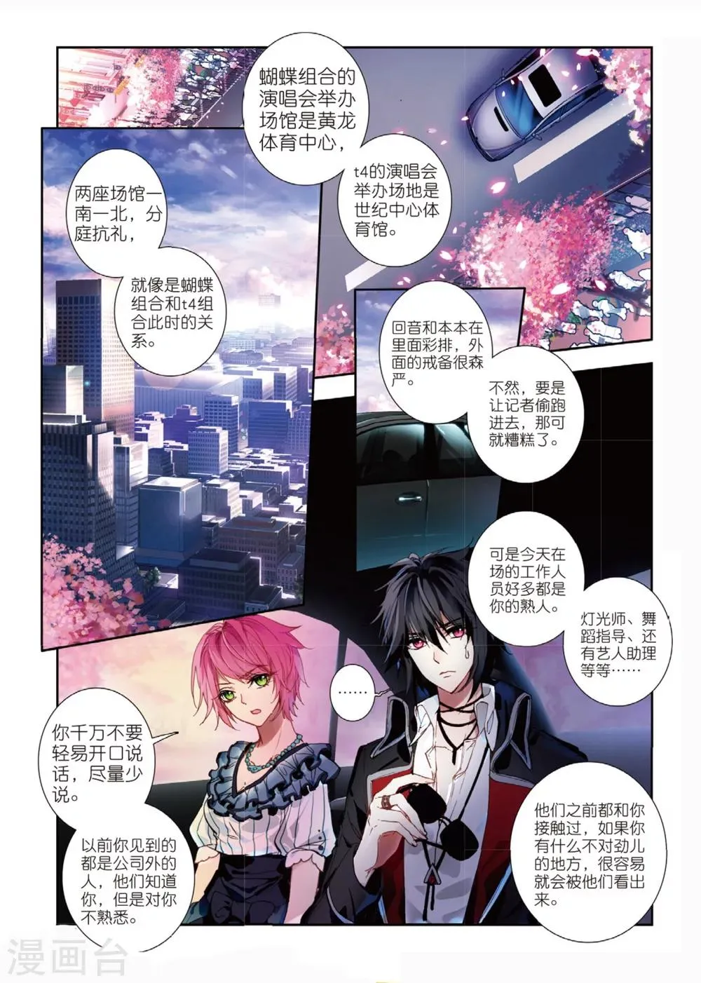 41 秘密武器（下） 第4页