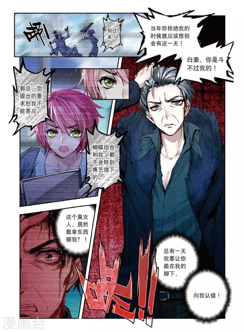 42 偷拍（上） 第6页