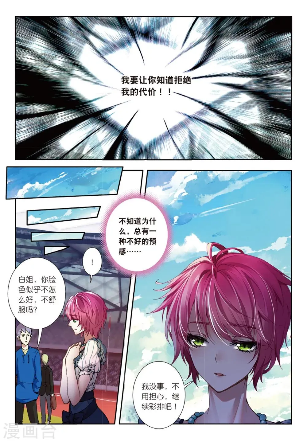 42 偷拍（上） 第7页