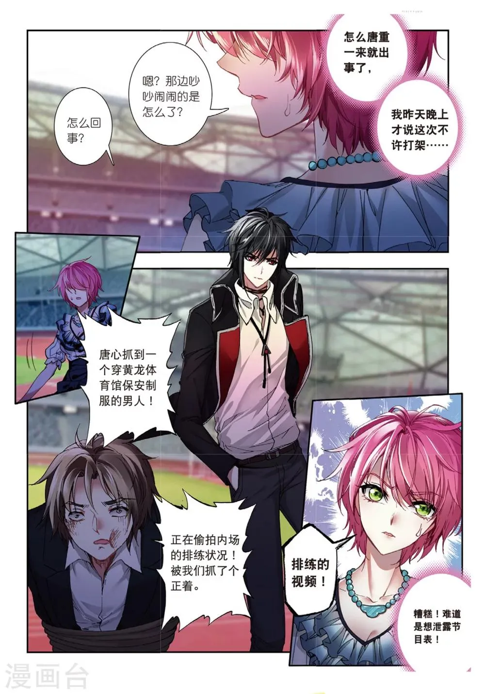 42 偷拍（上） 第8页