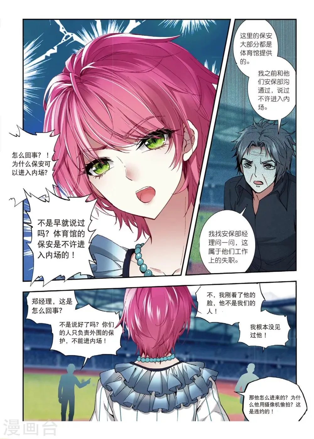 42 偷拍（中） 第2页