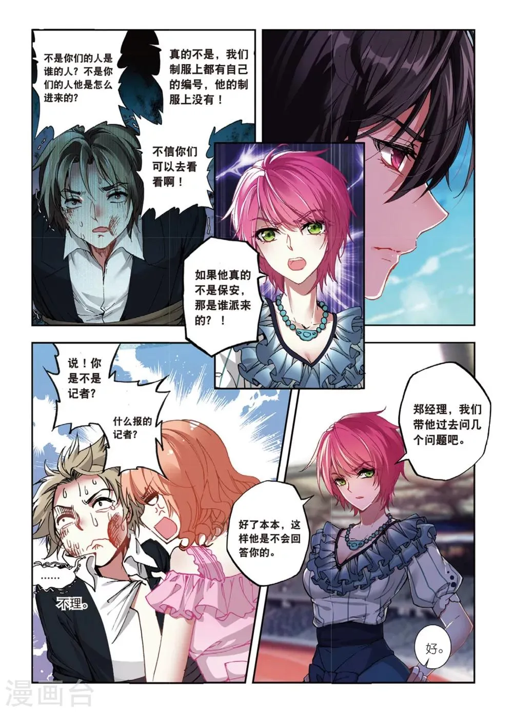42 偷拍（中） 第3页