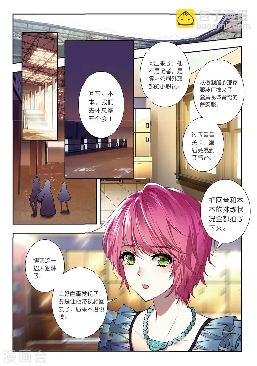 42 偷拍（中） 第4页