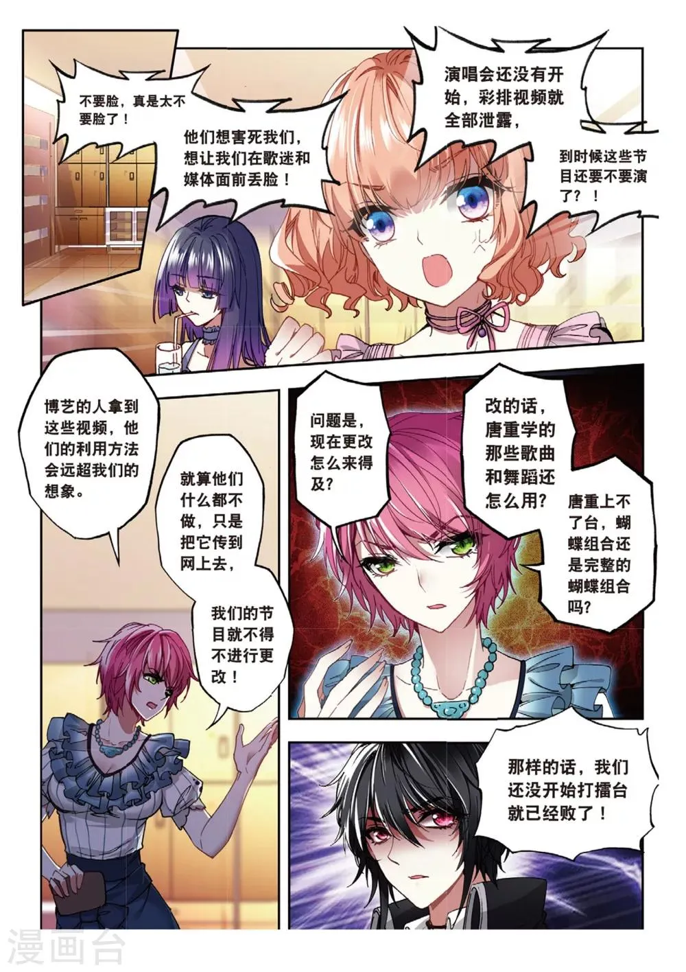 42 偷拍（中） 第5页