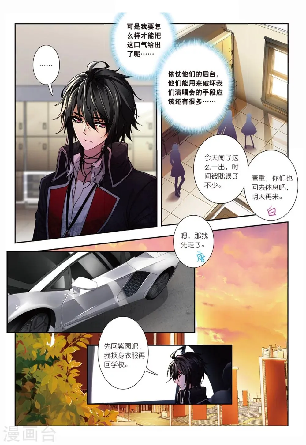 42 偷拍（中） 第8页
