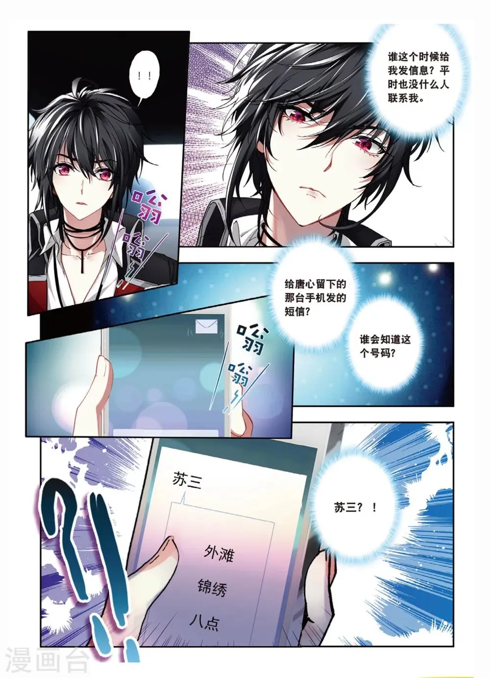 42 偷拍（中） 第9页
