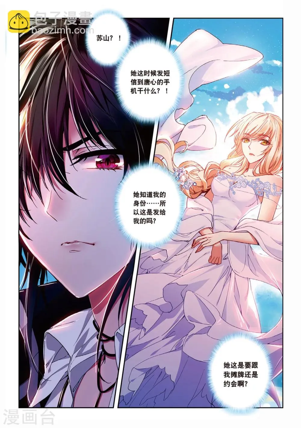 42 偷拍（下） 第2页