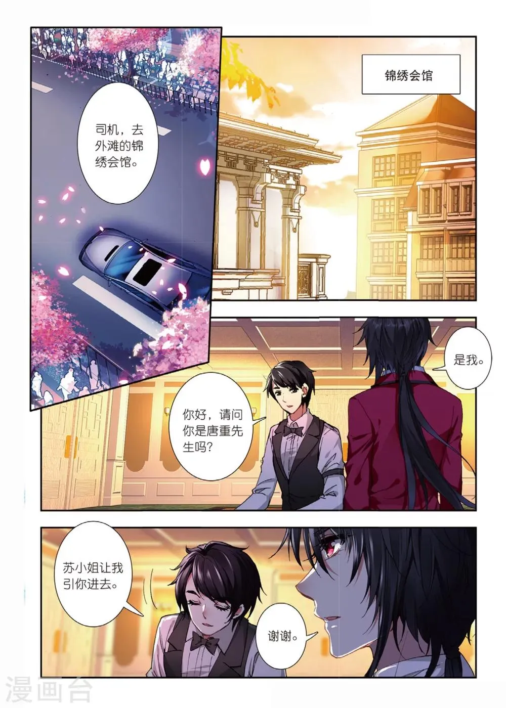 42 偷拍（下） 第4页