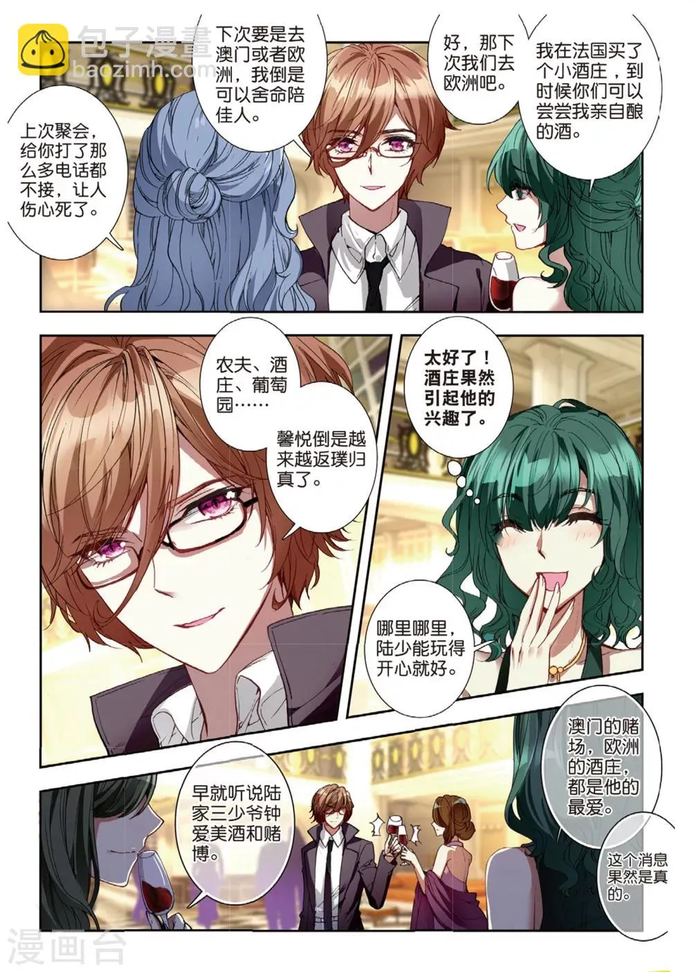 43 红鹰入会投票（上） 第4页
