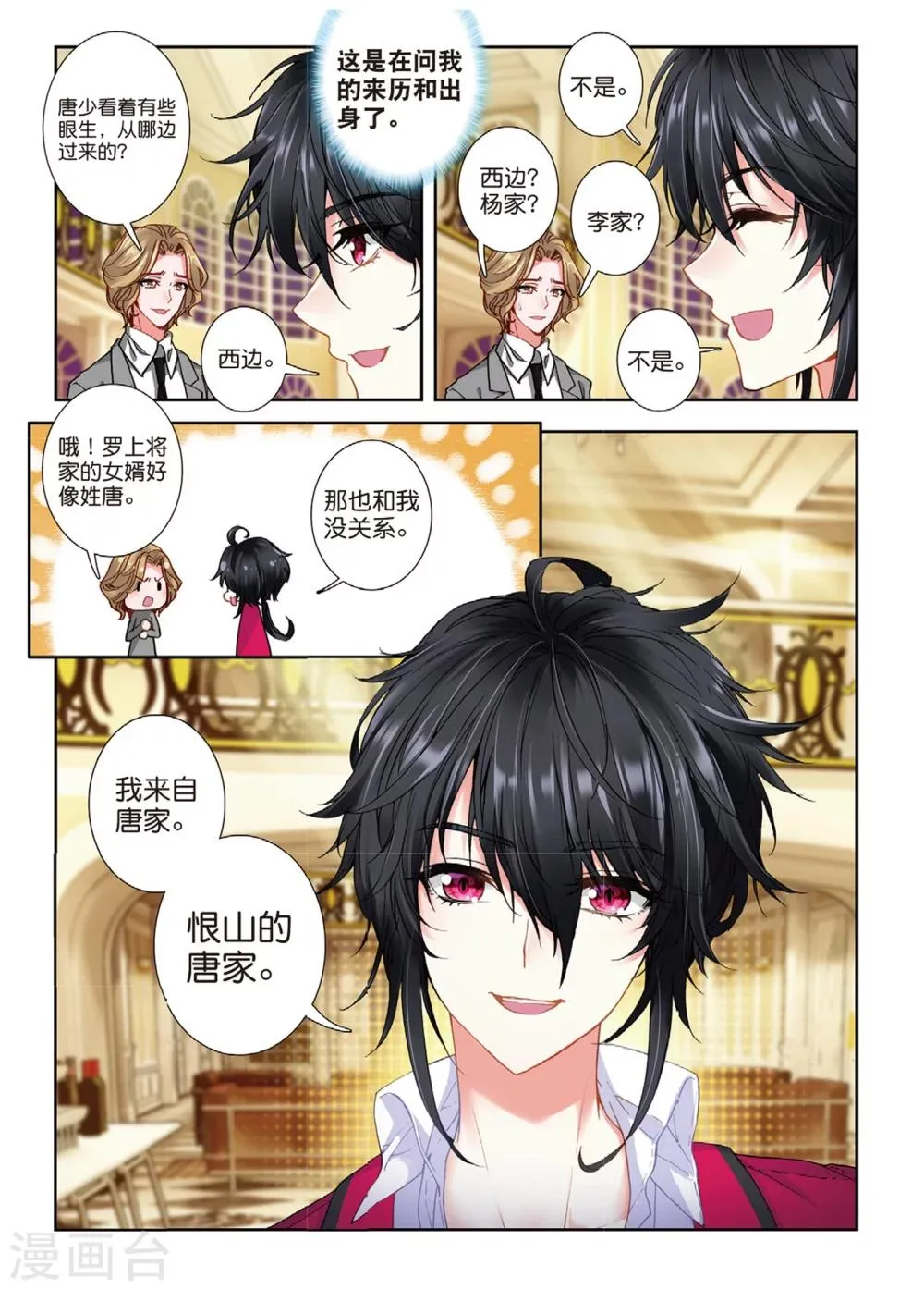 43 红鹰入会投票（中） 第5页