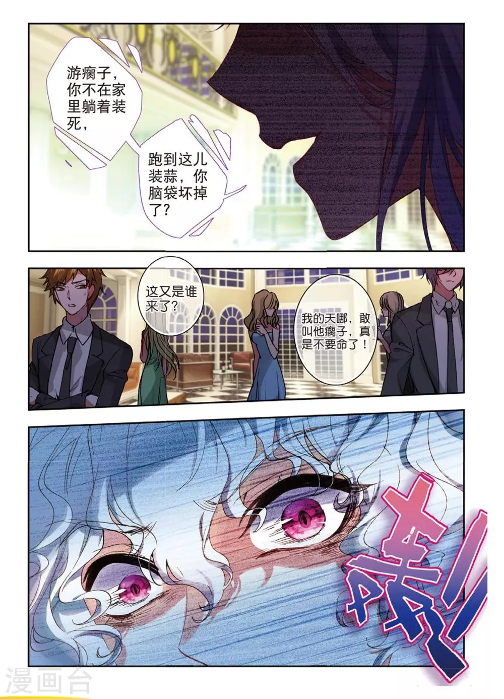 44 游牧的意图（中） 第6页