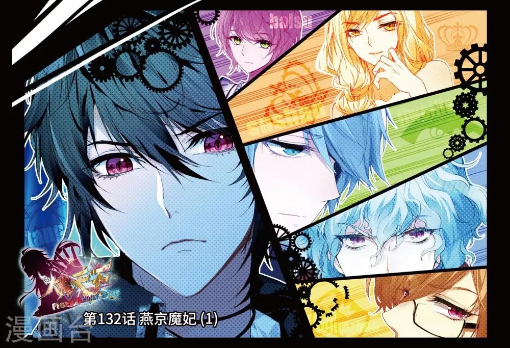 45 燕京魔妃（上） 第1页