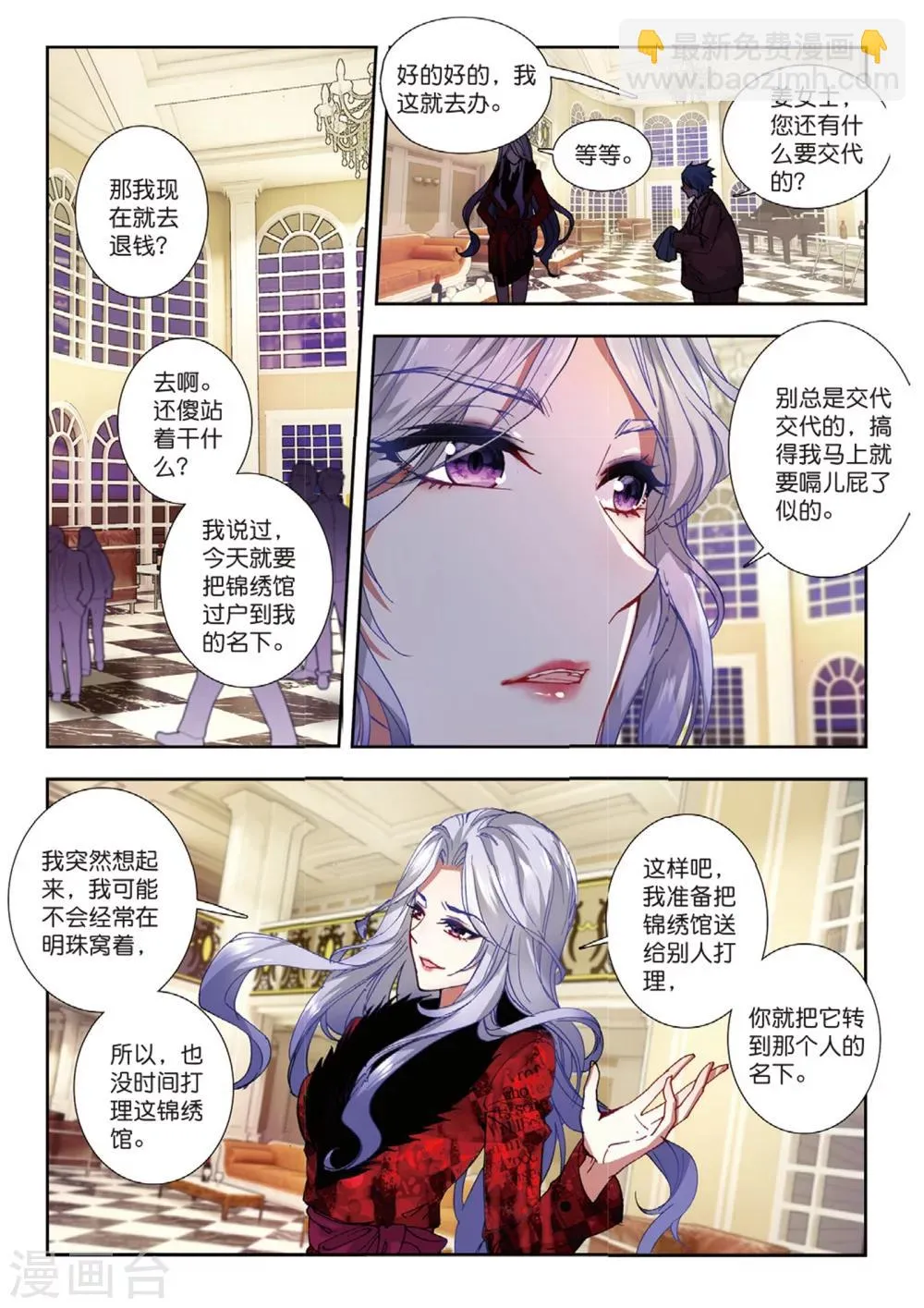 45 燕京魔妃（中） 第4页