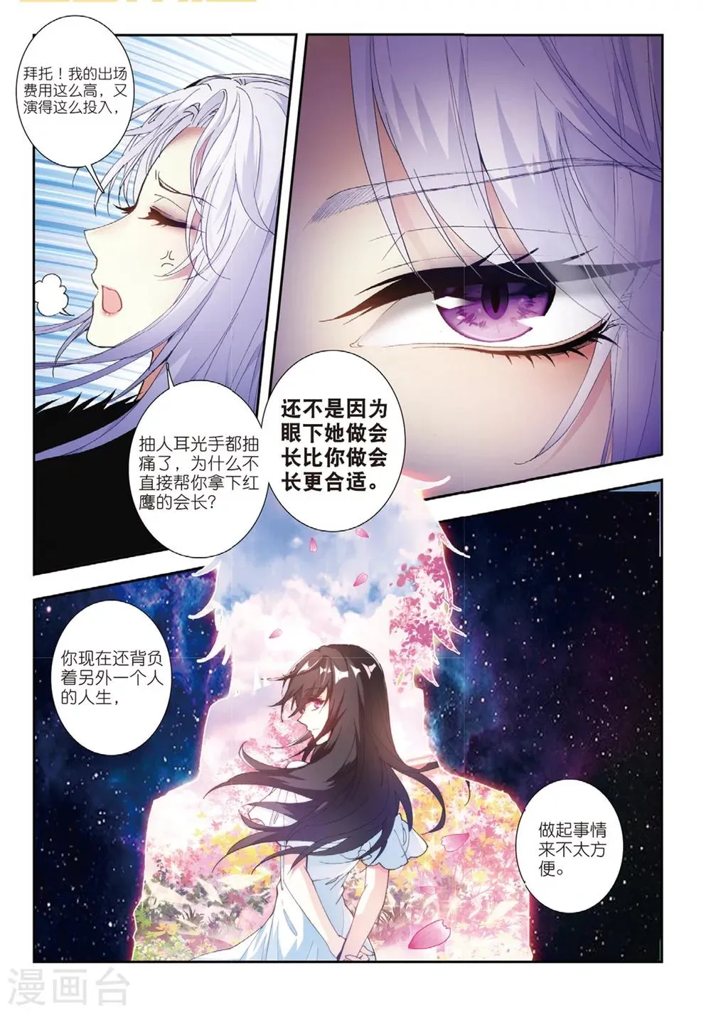 47 小心姓董的（上） 第7页