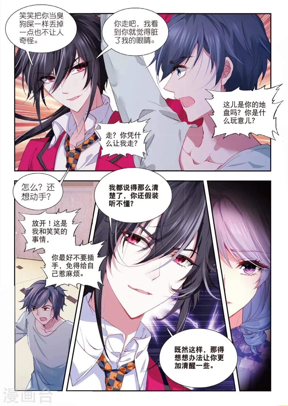 48 林微笑 第3页