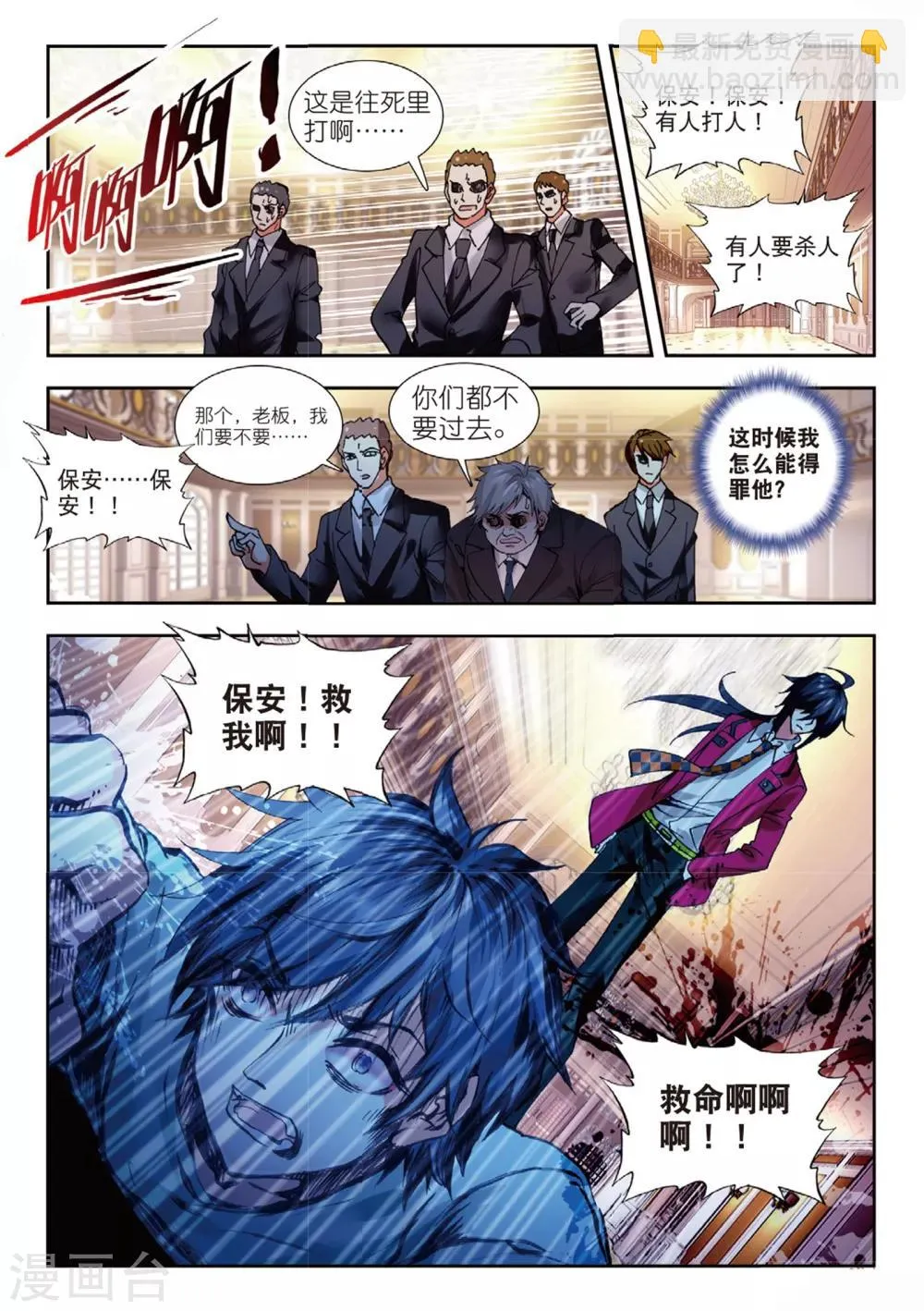 48 林微笑 第4页