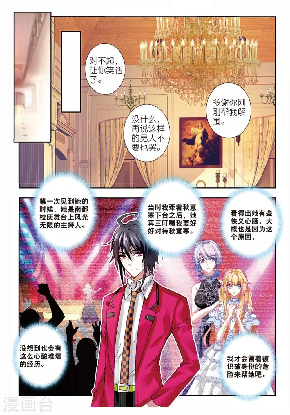 48 林微笑 第6页