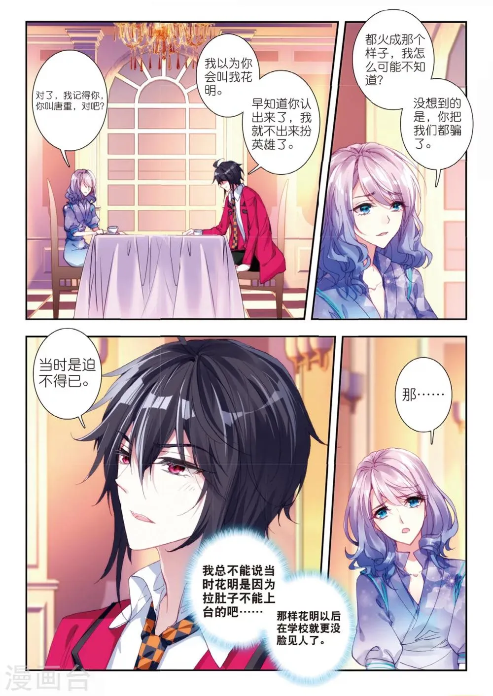 48 林微笑 第7页