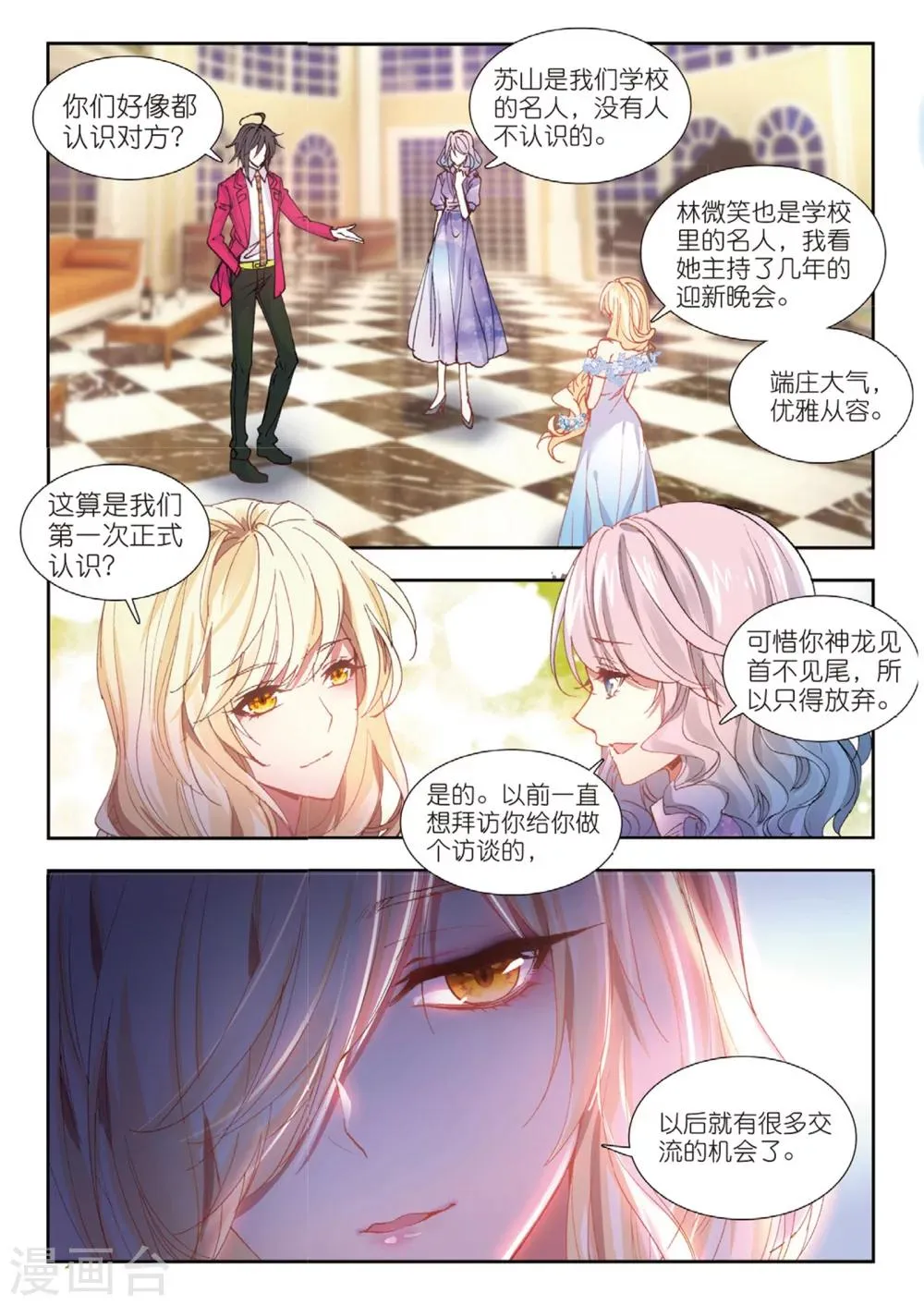 50 帮手 第4页