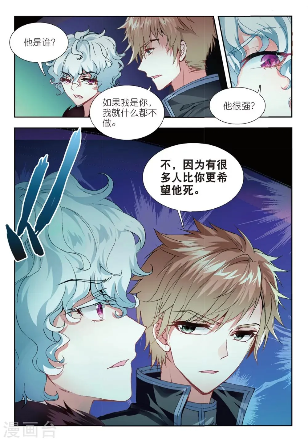 50 帮手 第11页