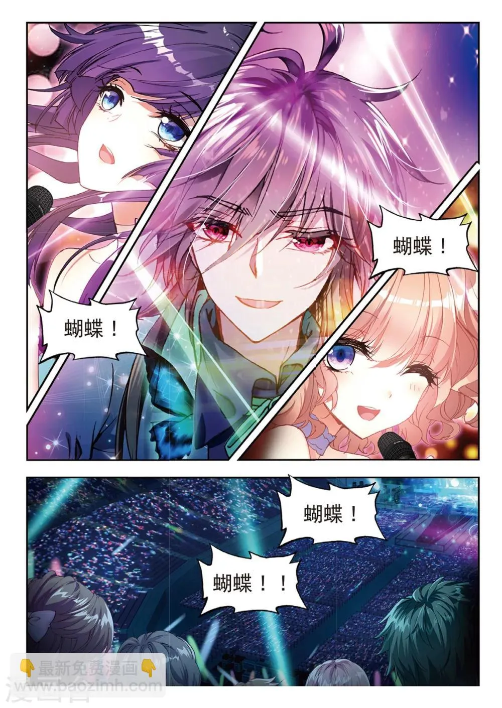 52 对方的阴谋（上） 第2页