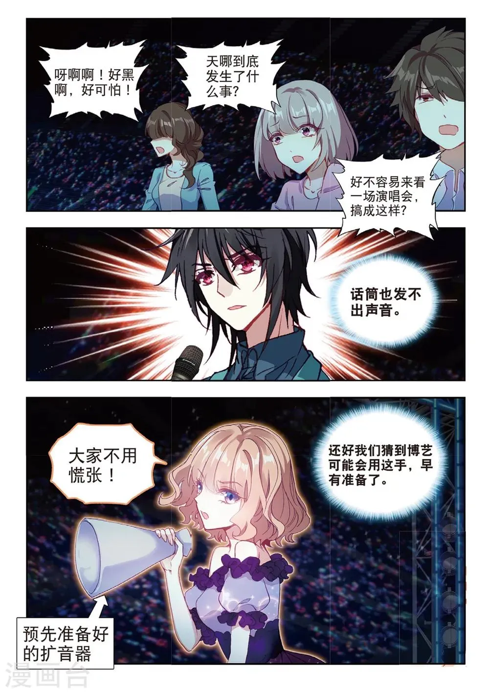 53 反击（中） 第2页
