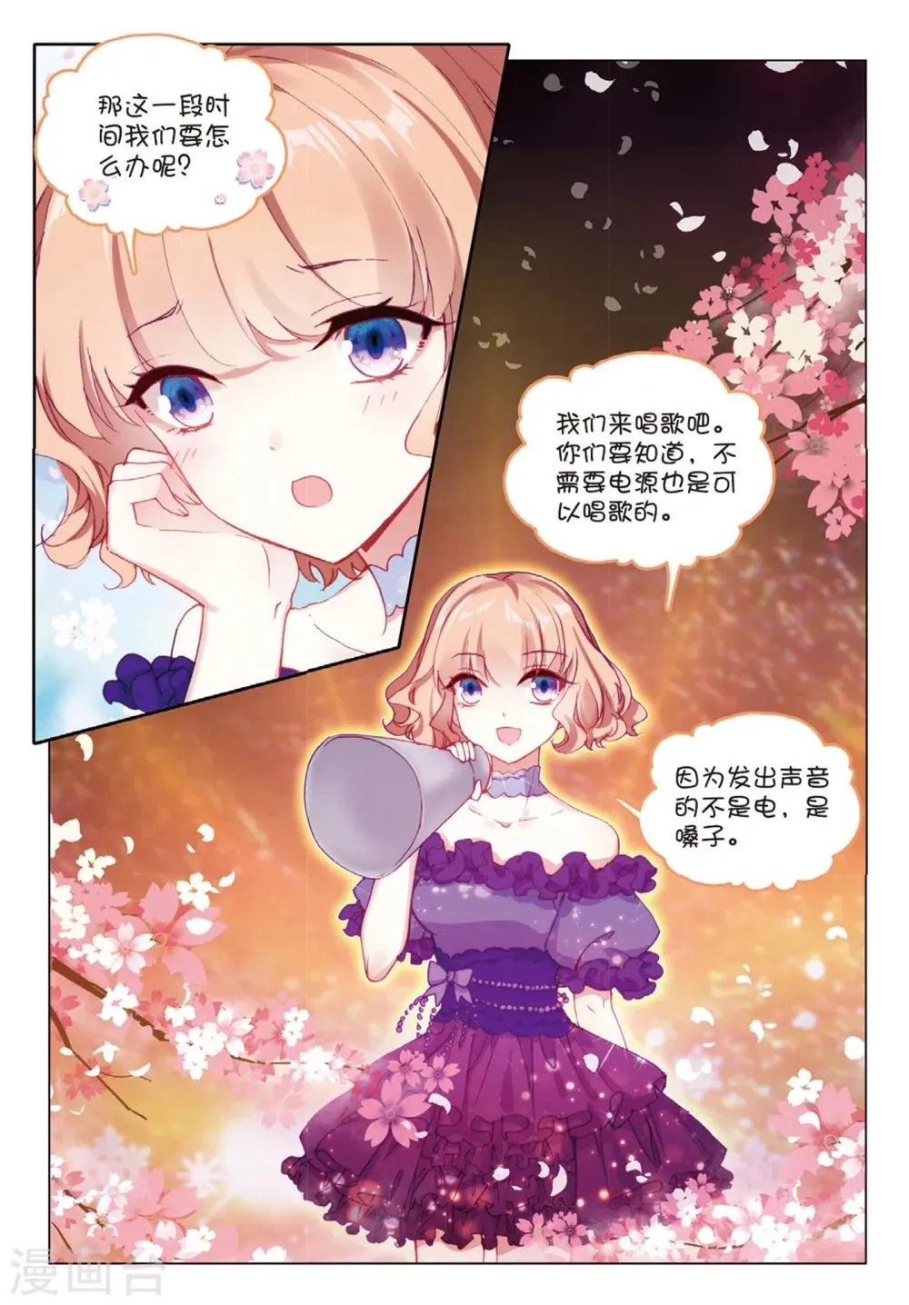 53 反击（中） 第4页