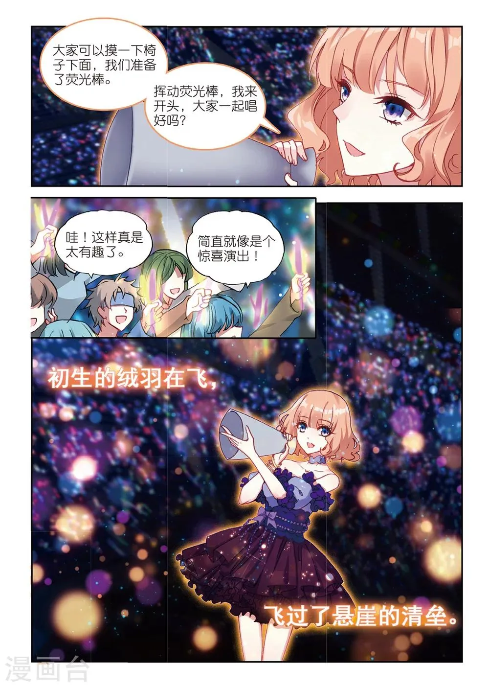 53 反击（中） 第5页