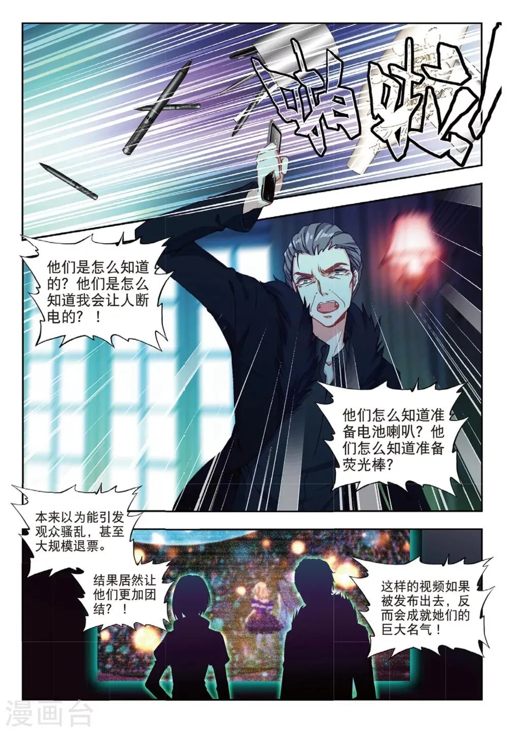 53 反击（中） 第8页