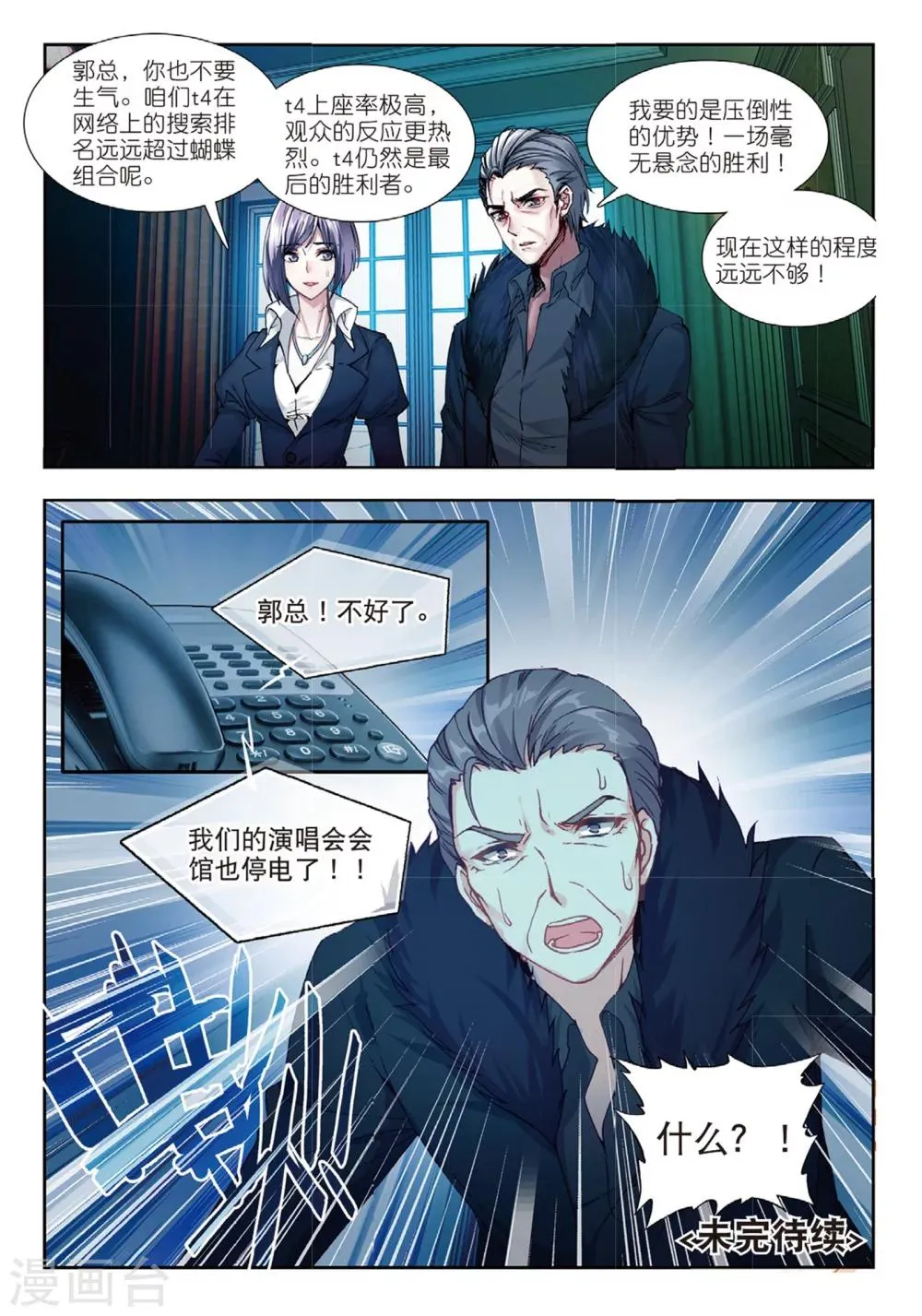 53 反击（中） 第9页