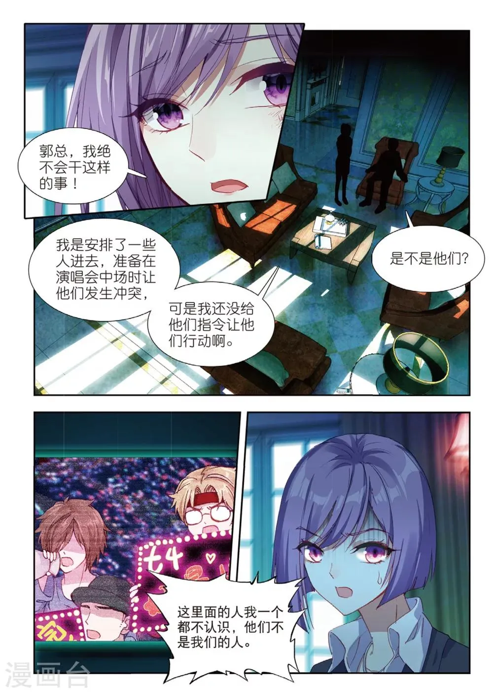 53 反击（上） 第2页