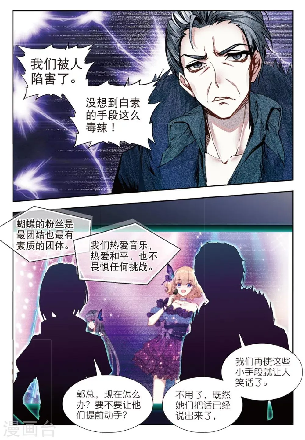 53 反击（上） 第3页