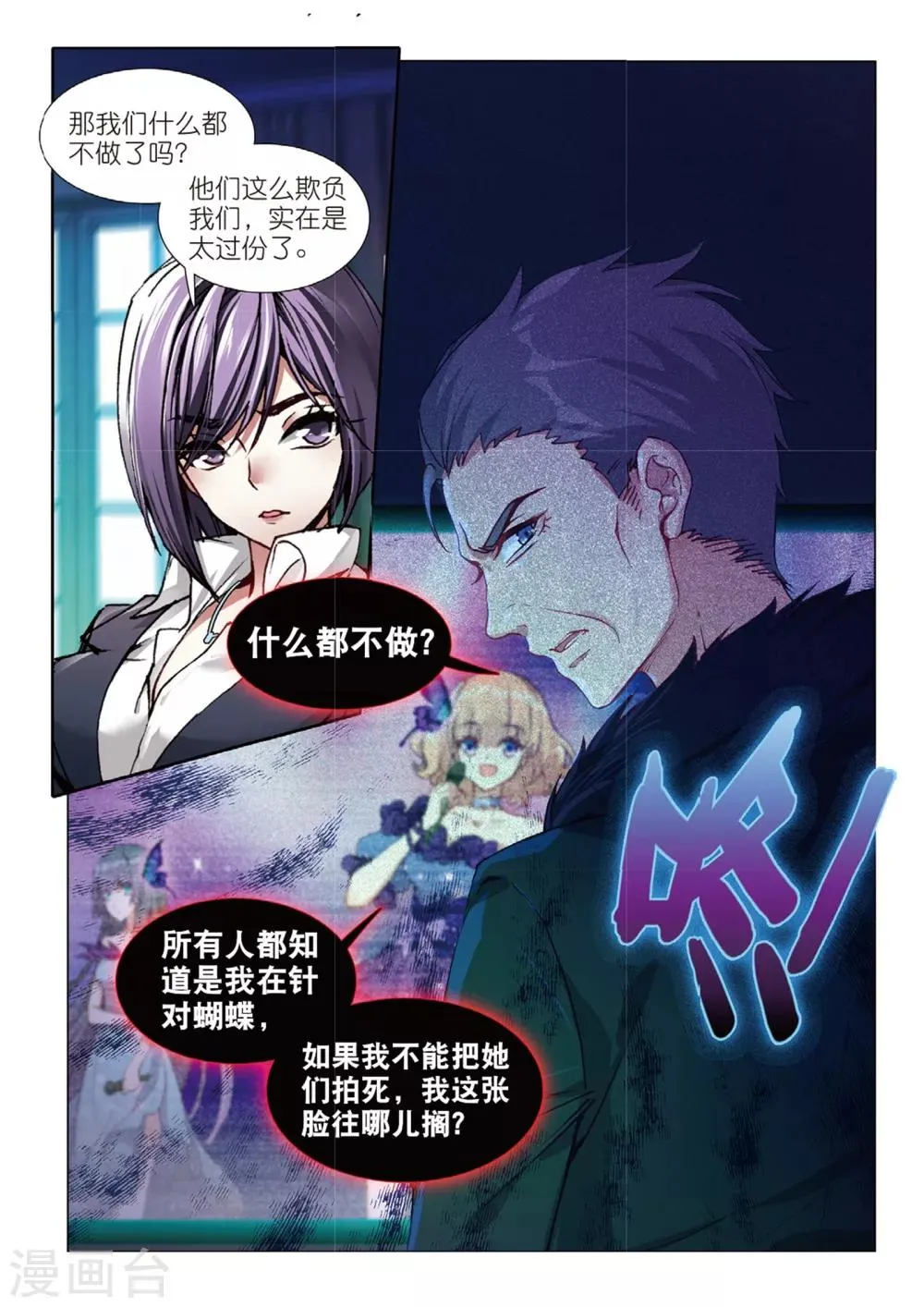 53 反击（上） 第4页