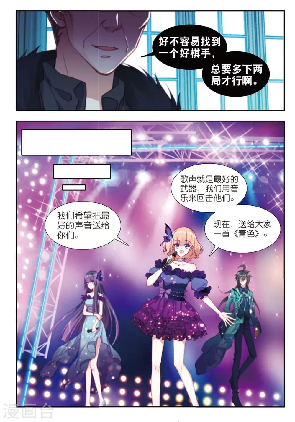 53 反击（上） 第5页