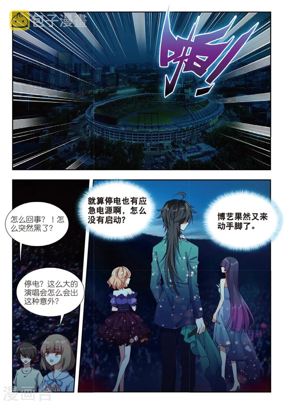53 反击（上） 第7页