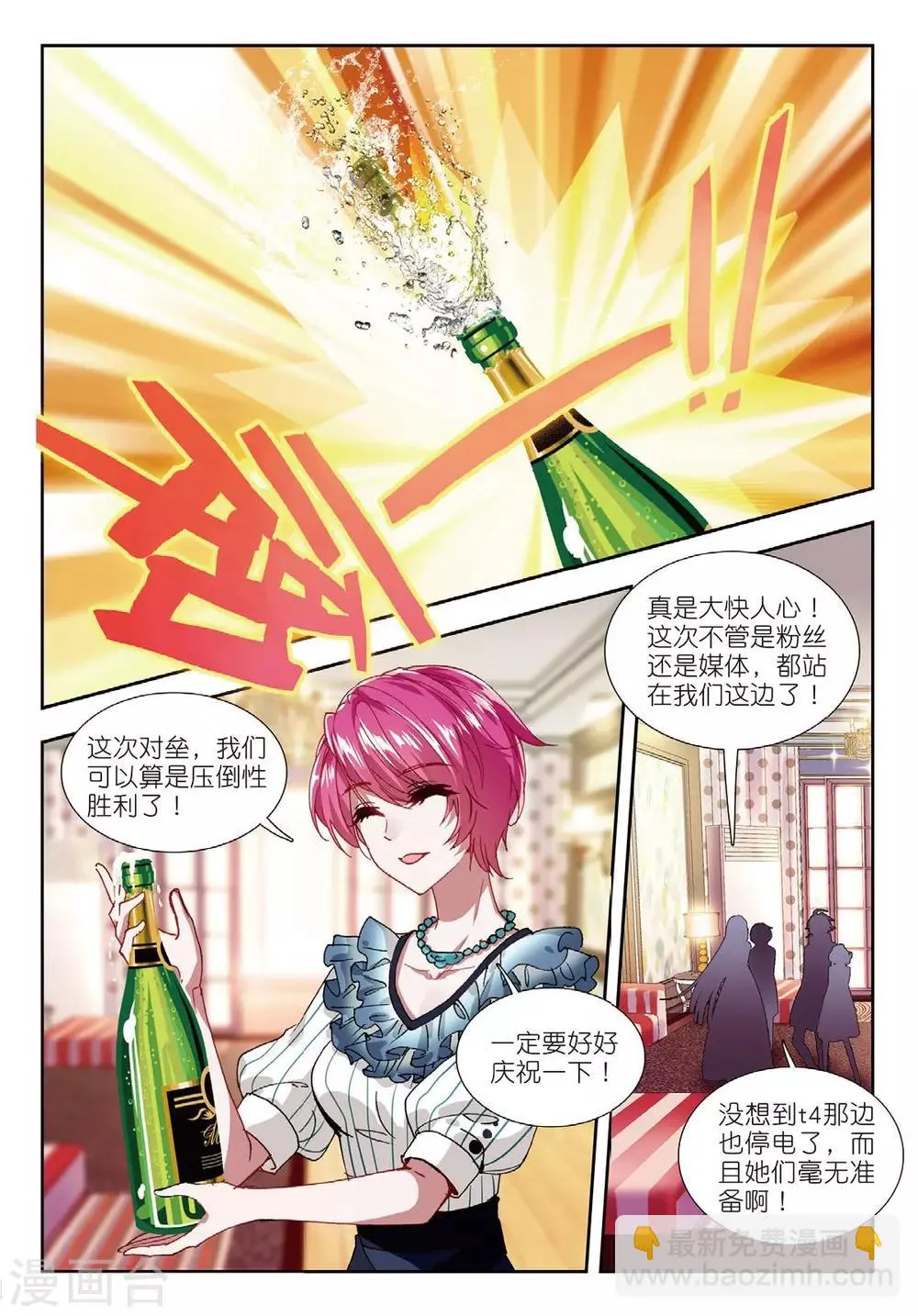 54 真相（上） 第2页