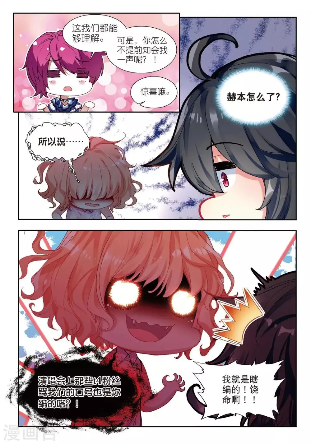 54 真相（中） 第5页