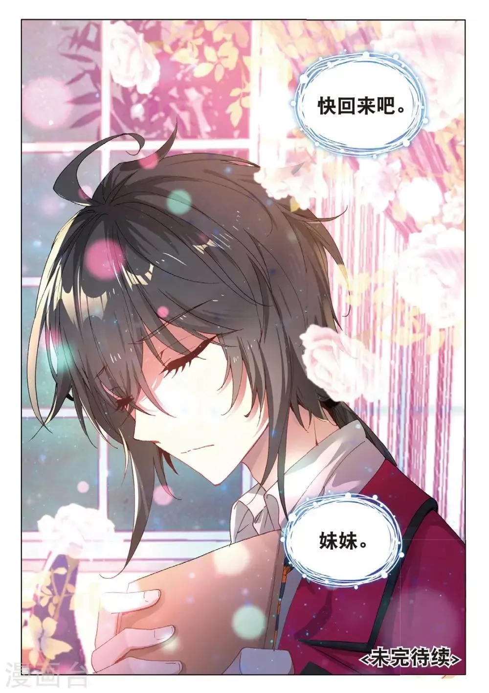 54 真相（中） 第9页