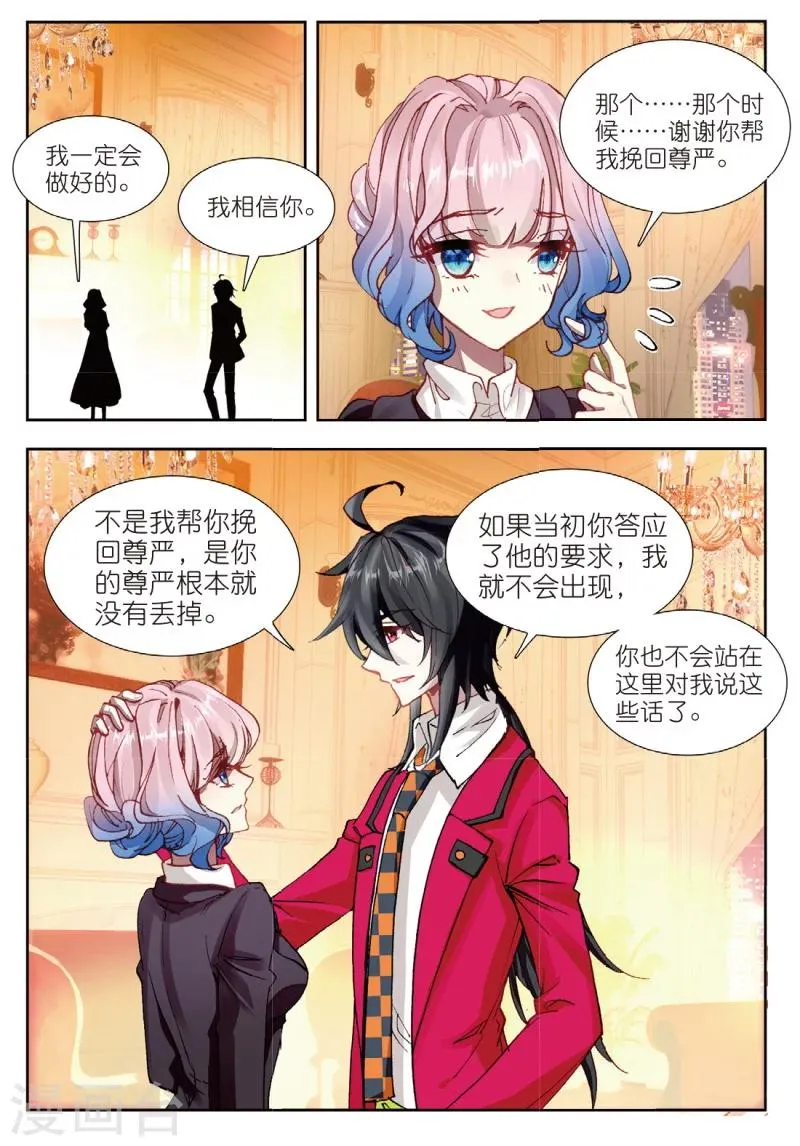 55 红鹰的力量（上） 第7页