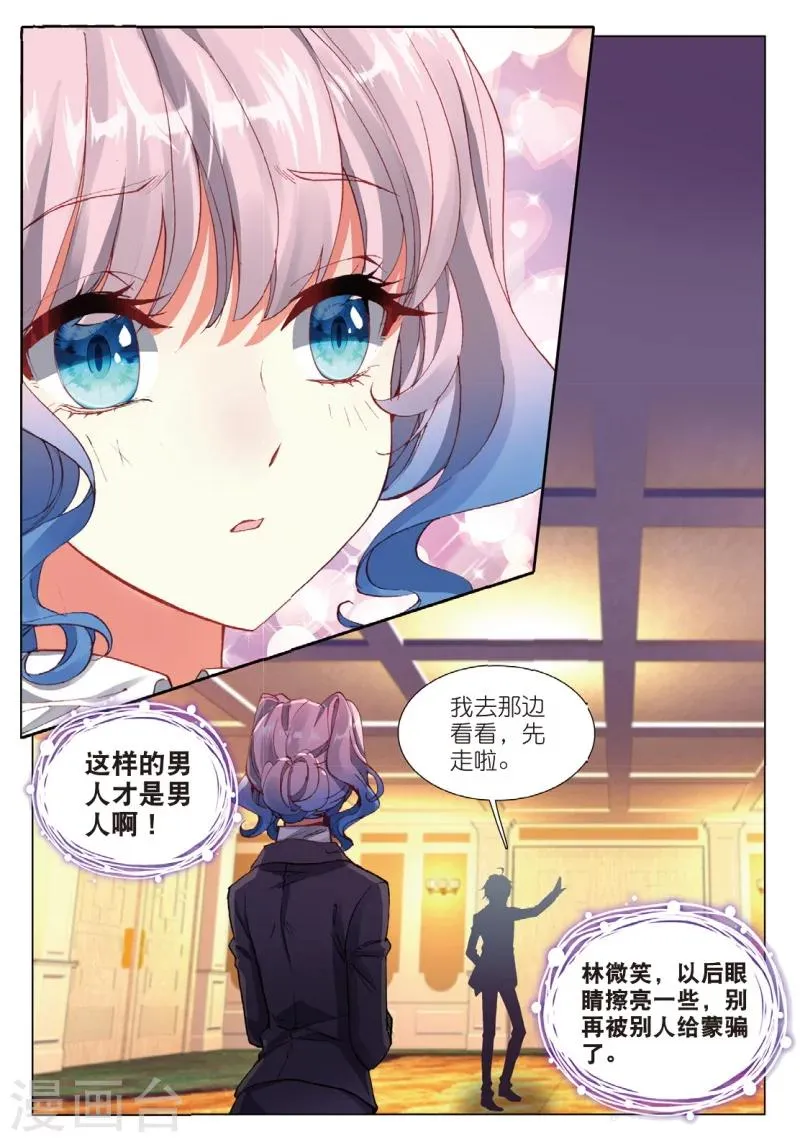 55 红鹰的力量（中） 第2页