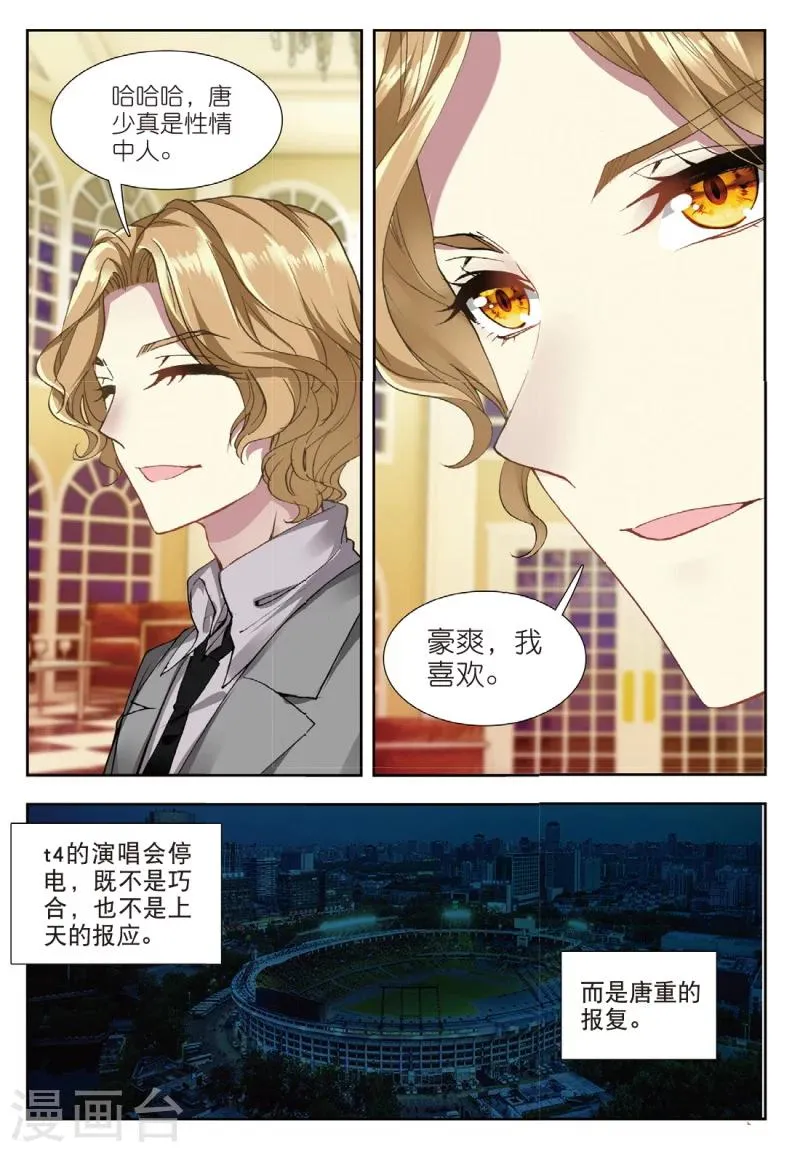 55 红鹰的力量（中） 第5页